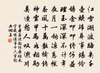 雲山已有終南秀,泉石猶思洛下清 詩詞名句