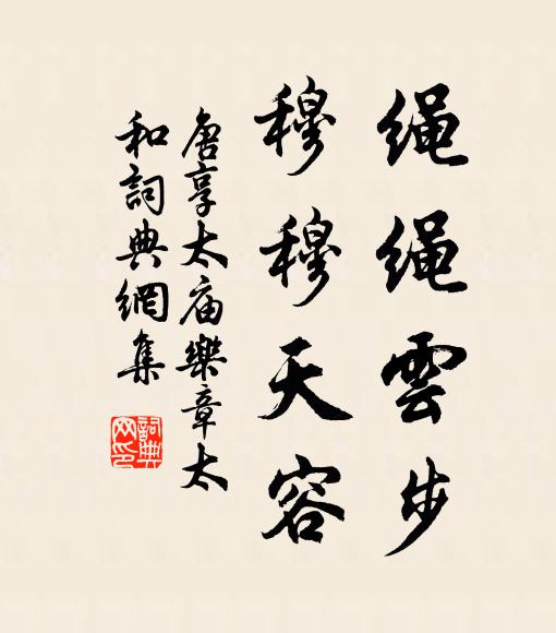 道經念誦信無為，清靜玄言好自持 詩詞名句