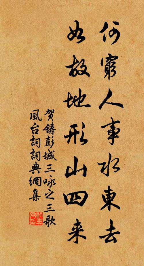 隔山人唱鷓鴣詞，錯認胡笳十八拍 詩詞名句