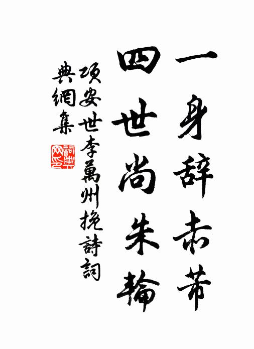 木壠堆雲秀,書帷積雪光 詩詞名句