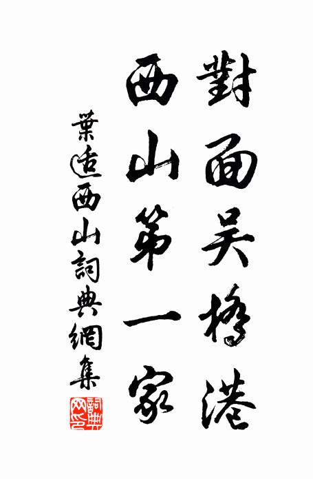 待相將把袂，清都歸路，騎鶴去，三千歲 詩詞名句