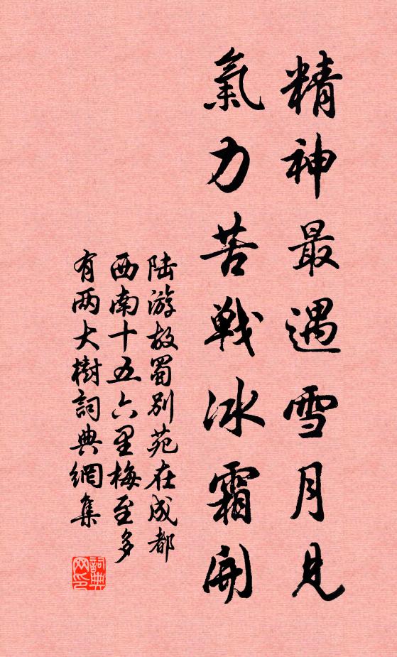 從者一何繁,縞席仍練衣 詩詞名句