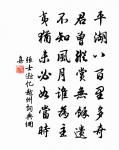 肯教香雪容唐突,暫舍扁舟上玉台 詩詞名句