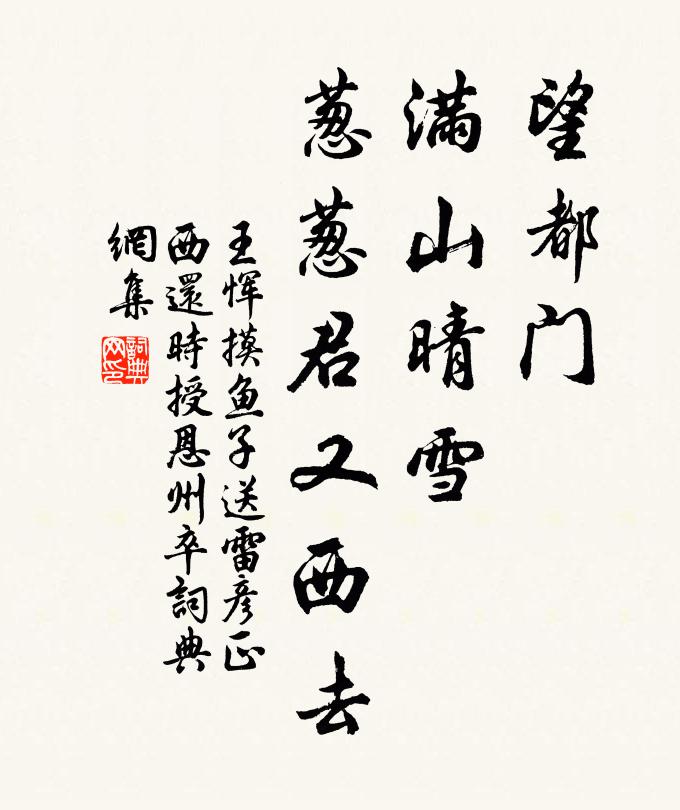 襟度汪汪千萬頃,眼青應為野人開 詩詞名句