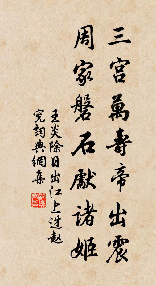 醉臥日高呼不醒，笑人霜曉束朝衣 詩詞名句