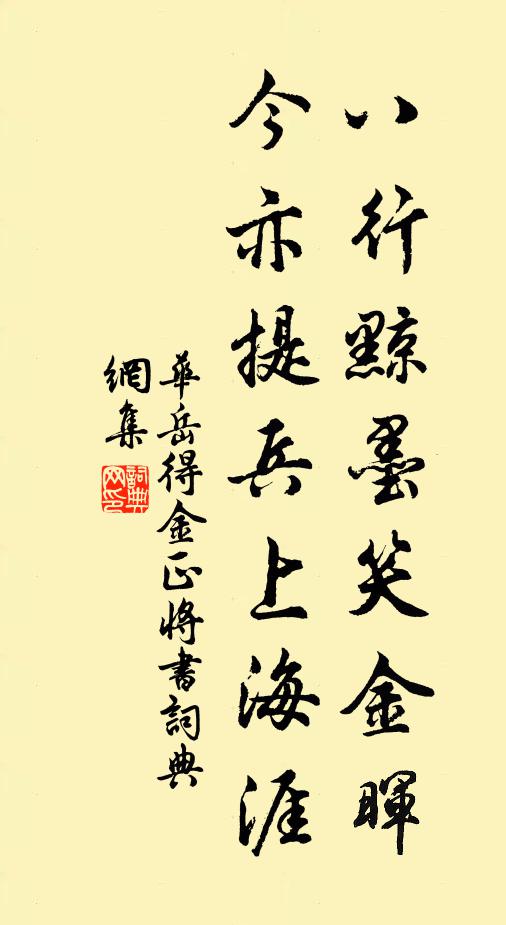 通全跳入好仙壇 詩詞名句