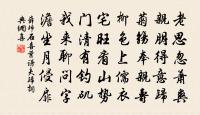 余仲鏞從辟廣西示洪景盧所作松風閣記題詩反原文_余仲鏞從辟廣西示洪景盧所作松風閣記題詩反的賞析_古詩文