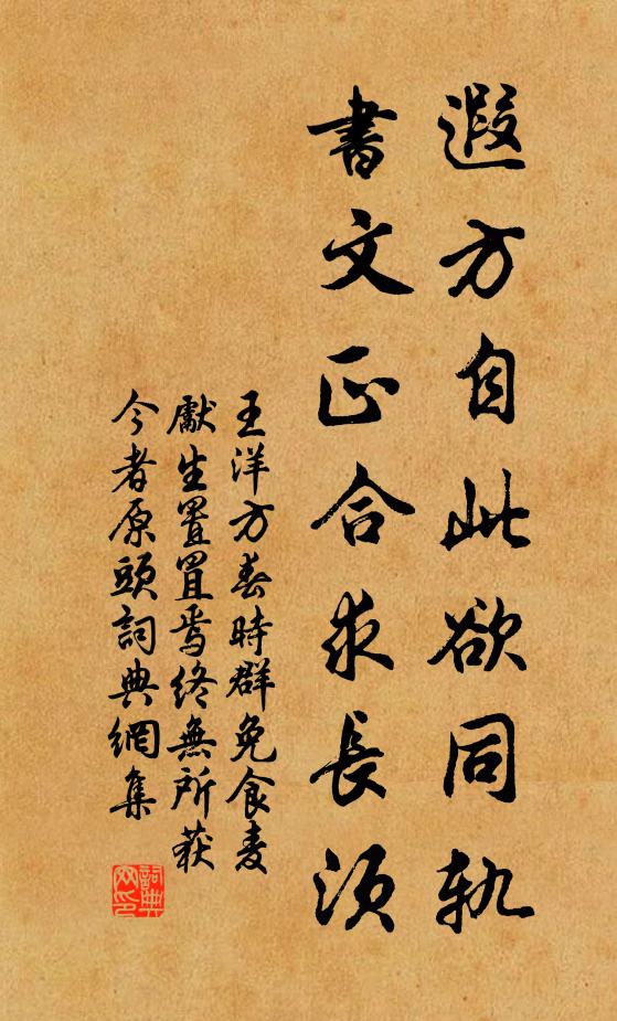 明夜扁舟何處 詩詞名句