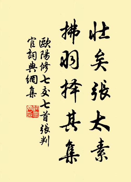 霞光鑠丹英 詩詞名句