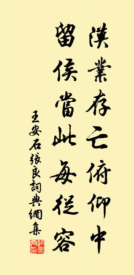 連歲羌酋不荷戈，今年禊飲喜如何 詩詞名句