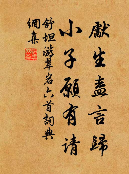 閒憶詩人思倍勞,維舟清夜泥風騷 詩詞名句