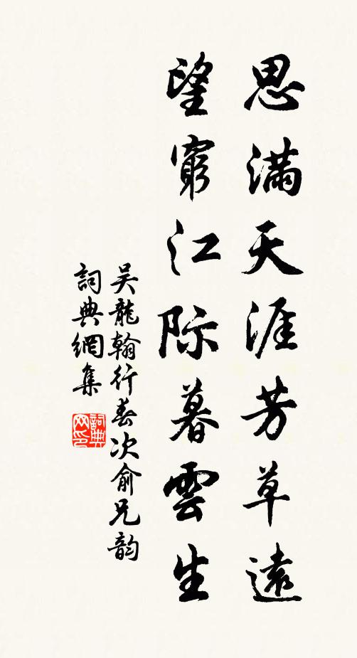 敢負門下知,晨夕自警策 詩詞名句