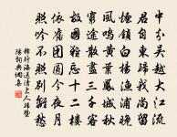 對月了殘經原文_對月了殘經的賞析_古詩文