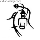 衛百家姓_衛姓介紹_衛百家姓排名