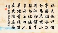 蘇簡詩詞全集_蘇簡古詩文大全