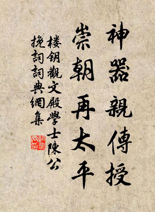 好鳥共鳴臨水樹,幽人獨欠買山錢 詩詞名句