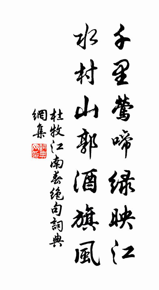 江雨帶潮來。 詩詞名句