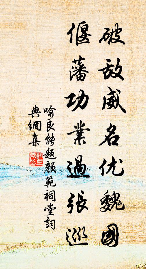 獨喜鱗兼細，時看寸有長 詩詞名句