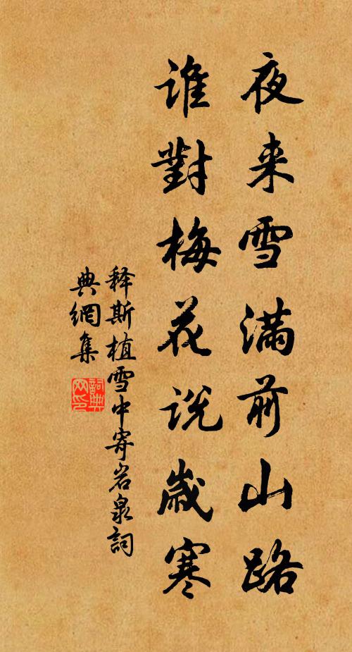 方看夏太清,已覺秋淅瑟 詩詞名句