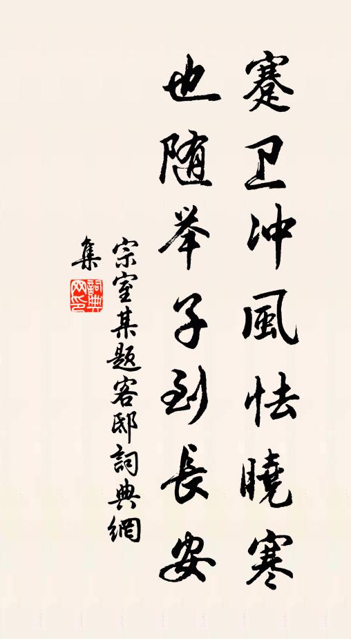 松鶴老益健,三千里何有 詩詞名句