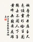 雲山如昨好 詩詞名句
