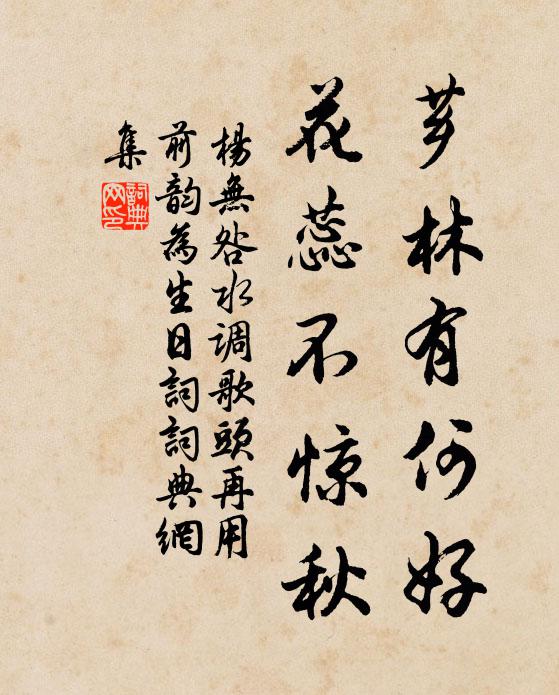 器成常靜體無傾 詩詞名句