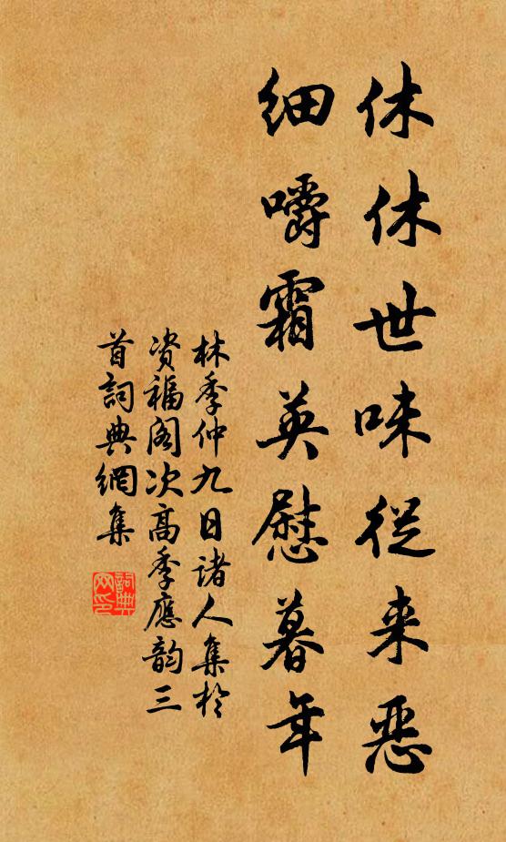 鯨飲方豪,龍飲未已,更著雕胡設 詩詞名句