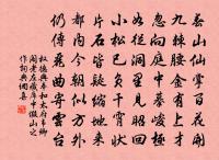 祖宗雖遠,祭祀不可不誠;子孫雖愚,經書不可不讀。 詩詞名句