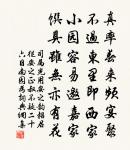 愁損翠黛雙蛾,日日畫闌獨憑。 詩詞名句