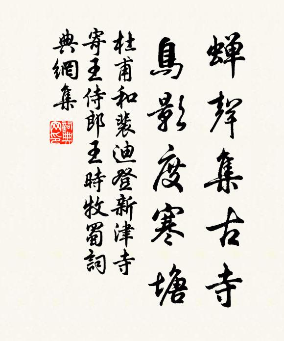 疲甿吾所矜，可忍浚膏血 詩詞名句