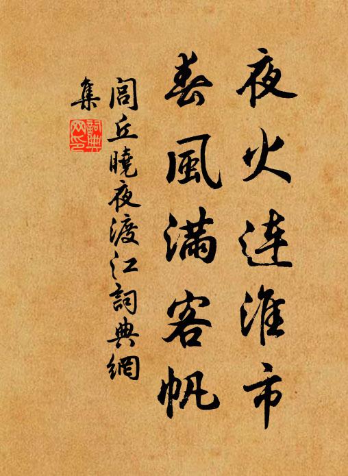 如仇雪月年年景,似夢笙歌處處聲 詩詞名句