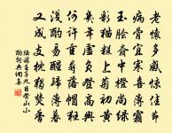 爭知道,冤家誤我,日許多時 詩詞名句