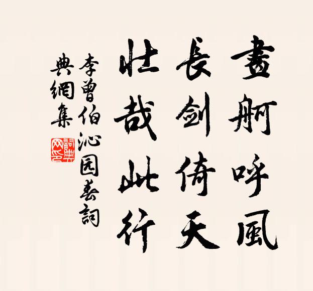 雨晴沙路白 詩詞名句