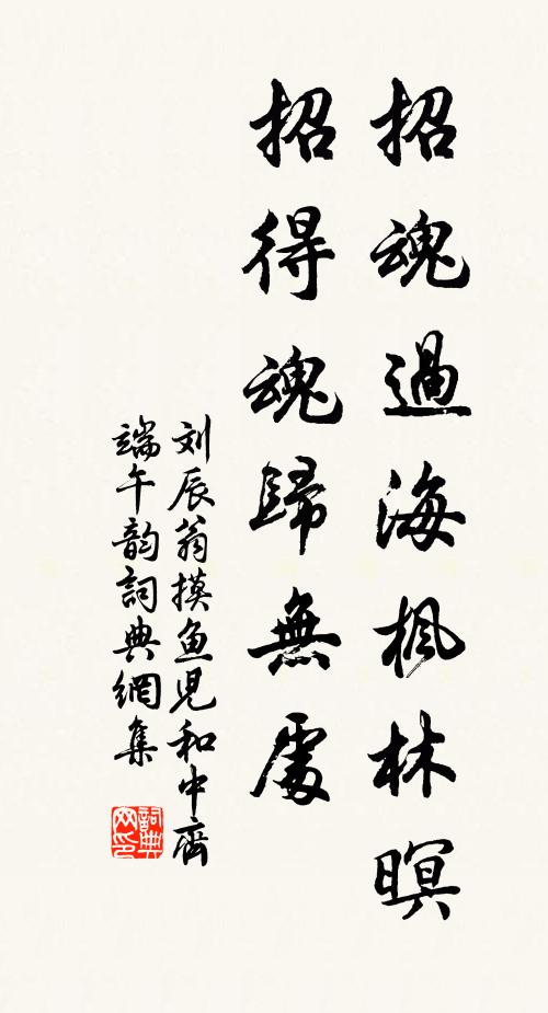 五歲不澆墳上土,望江心折刺桐開 詩詞名句