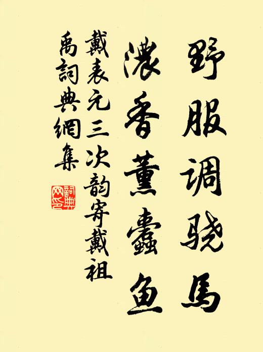 渝州江上忽相逢，說隱西山最上峰 詩詞名句