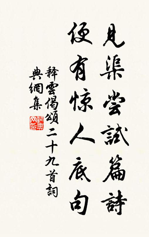 寶閣珠樓臨上苑,百卉弄春柔 詩詞名句