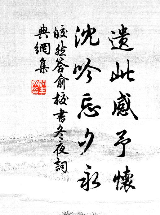 留防桂苑題詩客,惜寄桃源敵手仙 詩詞名句