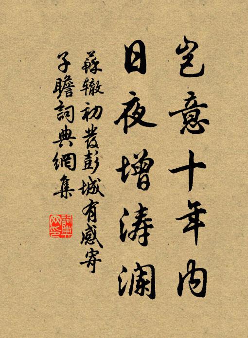 星躔初下照,君命趣東征 詩詞名句