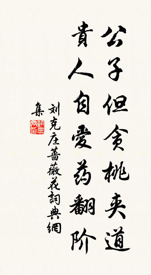 姚家有牙將，腰佩雙青萍 詩詞名句