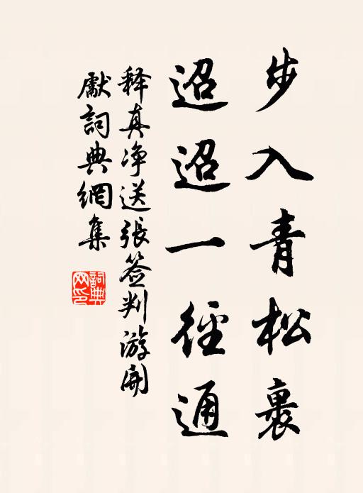 對面青山,招之不至,說與浮雲休苦遮 詩詞名句