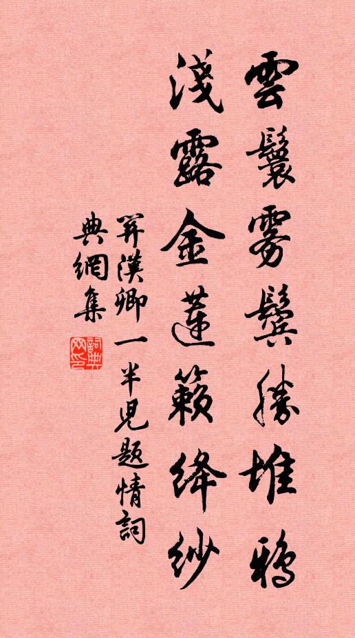 博山爐冷水沉微,惆悵金閨終日閉 詩詞名句