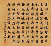 應隨北山子，高頂枕雲眠 詩詞名句