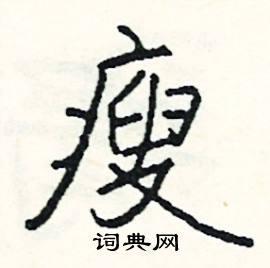 議的成語_帶議字的成語_議的成語有哪些