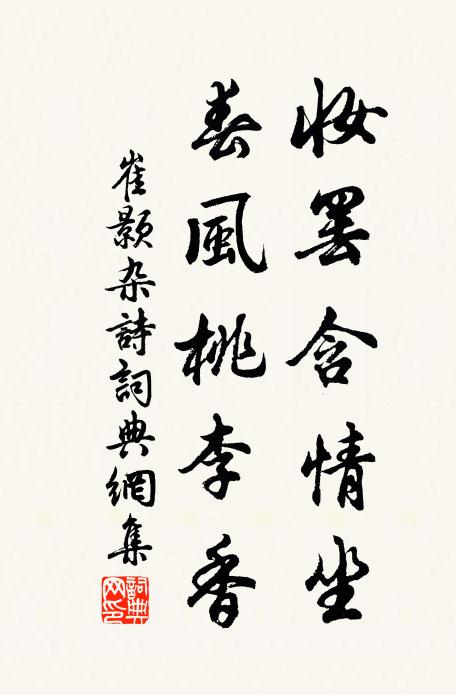 人生富貴如郵傳，古往今來幾桂林 詩詞名句