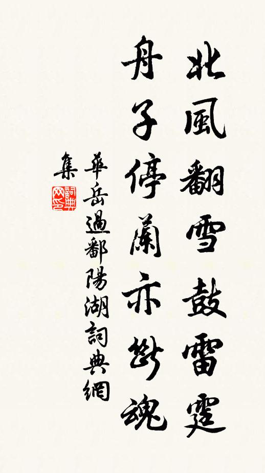 獨憐霜點鬢 詩詞名句