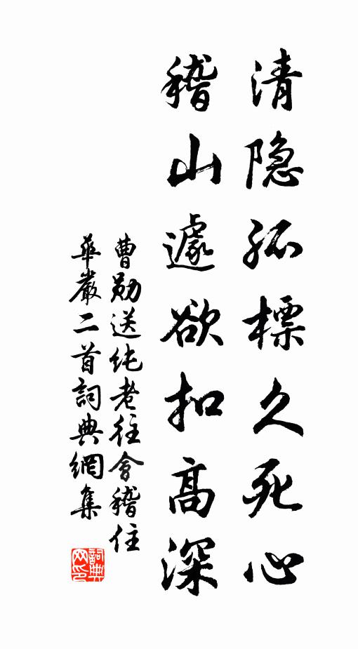 尋花問柳非吾事，燕坐坤寧春晝長 詩詞名句