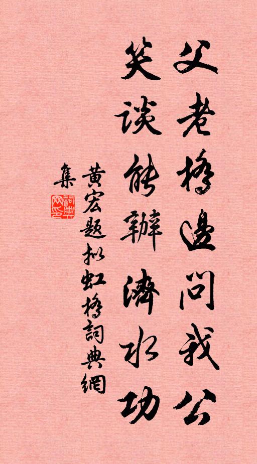 互立主賓，交參問答 詩詞名句