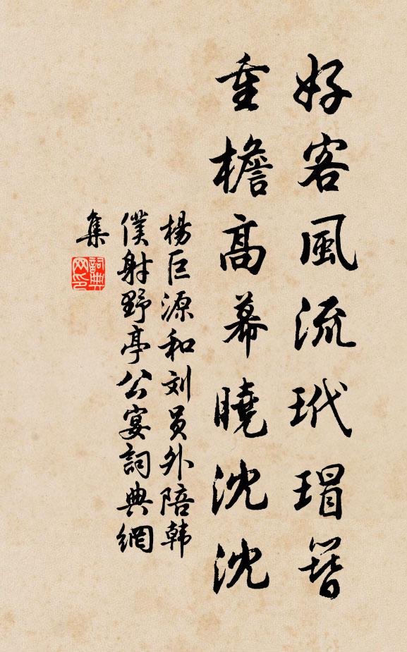 君王自結英雄網,千載風雲定有從 詩詞名句