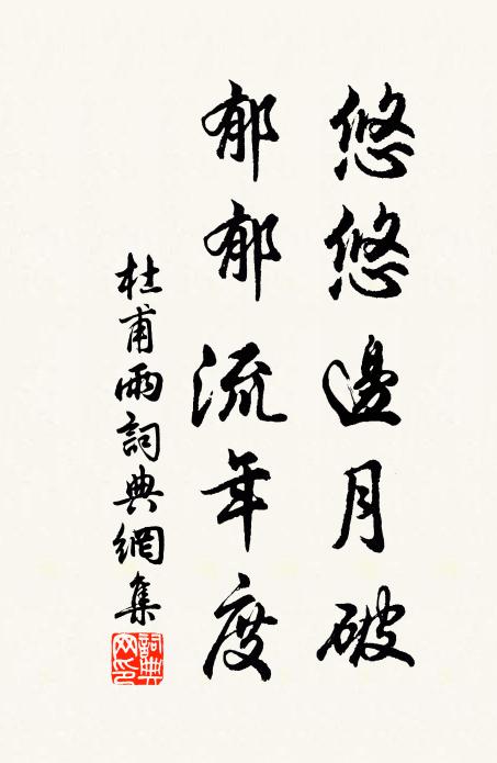 銷暑樓危竦半天 詩詞名句