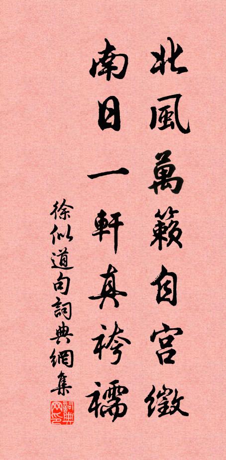 為報雞群虛嫉妒,紅塵向上有青冥 詩詞名句